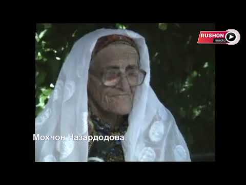 Видео: Мохчон Назардодова