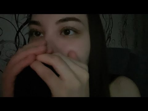 Видео: Мое первое АСМР видео НА РУССКОМ в темноте| Уложу тебя спать 💤💤💤