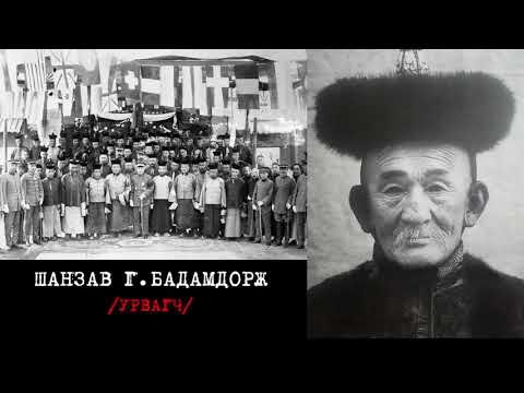 Видео: МОНГОЛ УЛС /Тусгаар тогтнол/ баримтат кино mongol uls (tusgaar togtnol)