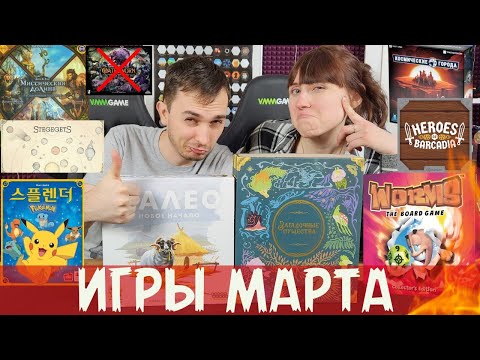Видео: СУПЕР НОВИНКИ🔥 РУГАЕМ и ХВАЛИМ игры💔