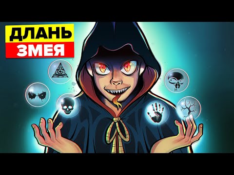 Видео: SCP Длань Змея. Объяснение (Aнимация SCP)