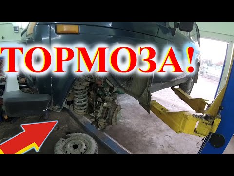 Видео: НИВА ВАЗ Тормоза! Сюда никто не смотрит Это видео спасёт от катастрофы ВАЗ Niva Смотреть всем в НИВЕ