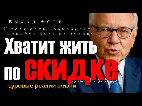 Видео: Психология цены:  как перестать продавать себя дешево