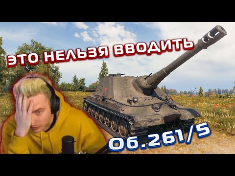 Видео: ГРАНИ ТЕСТИТ ШТУРМ-АРТУ Об. 261/5! НОВАЯ ВЕТКА САУ!