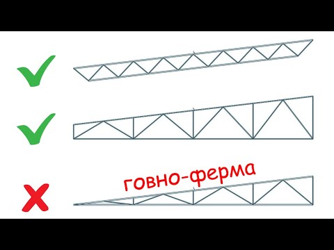 Видео: Не делай треугольную ферму пока не посмотришь это видео