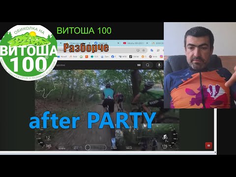 Видео: (afterPARTY) Разборче на В100