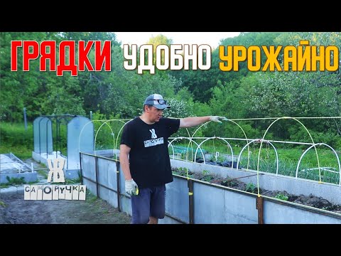 Видео: Теплая грядка: Высокая, удобная, без сорняков – жена в восторге! ЖКВ Саморучка