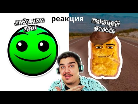 Видео: ▷ FIRE IN THE HOLE 🗣️🔥и СТОЯТЬ КОВБОЙ🤠 — ОТКУДА МЕМ?  l РЕАКЦИЯ на небуди