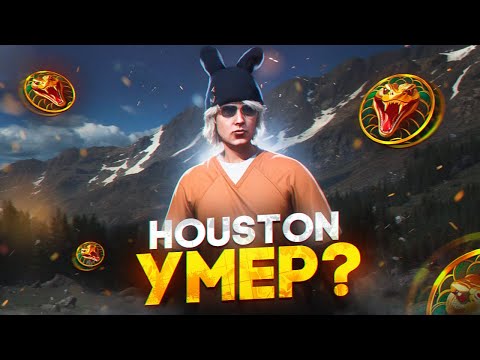 Видео: HOUSTON УМЕР? GTA 5 RP - MAJESTIC