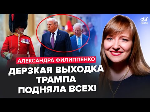 Видео: ⚡Трамп УСТРОИЛ СКАНДАЛ в Британии! Белый дом готовит ТАЙНУЮ СДЕЛКУ с Си по РФ. ДИКИЕ ЧИСТКИ в США