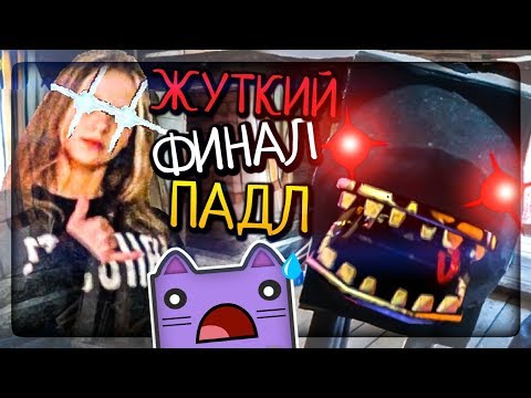 Видео: ЖУТКИЙ ФИНАЛ ПАДЛ! ▶️ Пять ночей с плюшевыми падлами 2: Кошмар на даче #3