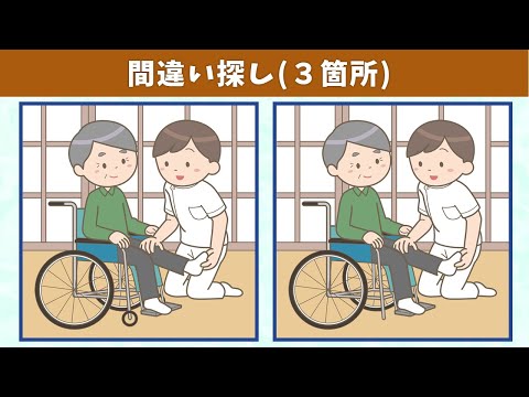 Видео: Найдите 3 отличия | Иллюстрация Версия #324