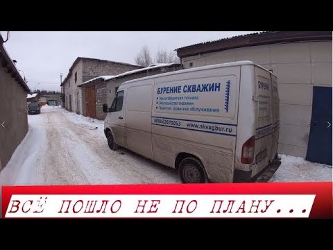 Видео: Неудачное бурение скважины в гараже