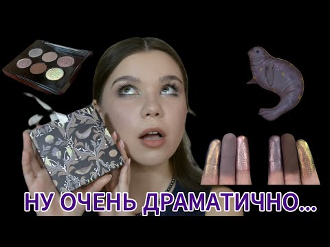 Видео: ДАМА-ДРАМА! ТАММИ ТАНУКА «БАРХАТНЫЙ ЗВЕЗДНЫЙ ТЮЛЕНЬ» - неоднозначный обзор