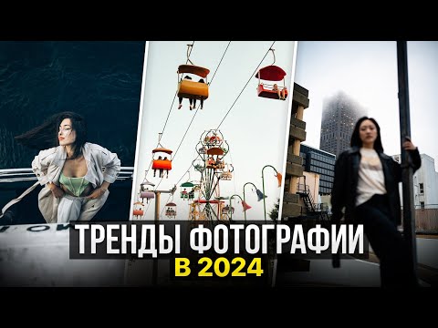 Видео: ЭТИ ПРИЁМЫ ИЗМЕНЯТ ВАШИ ФОТО НАВСЕГДА! Идеи для фото дома / на улице 2024