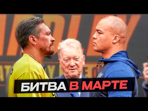Видео: УОРДЛИ vs УСИК — БОЙ ЗА АБСОЛЮТА После ПАРКЕРА! ГАССИЕВА ХОТЯТ КИНУТЬ | обзор / реакции