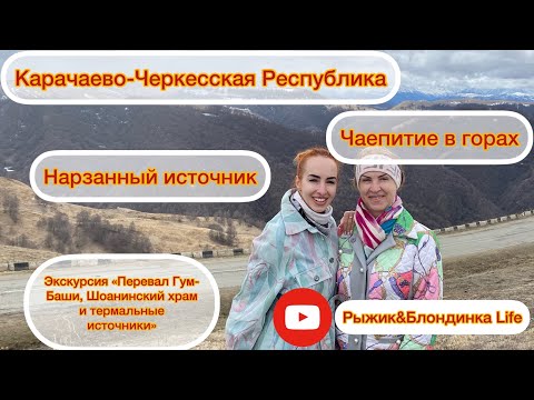 Видео: Перевал ГУМ-БАШИ и ПОТРЯСАЮЩИЕ виды на ГОРЫ👍🏼2000м над уровнем моря😳