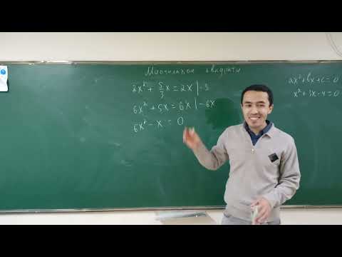 Видео: Муодилахои квадрати(тарзи нав, синфи 8)