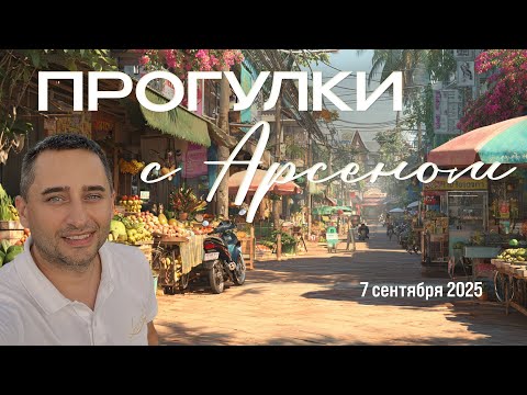 Видео: 📍 Прогулка по Най Харн и рынкам Пхукета | Рынки и Цены 2025