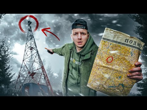 Видео: Нашел КАРТУ В БАНКОВСКОЙ ЯЧЕЙКЕ и Поехал ПО КООРДИНАТАМ! Что там?