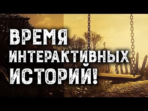 Видео: What Remains of Edith Finch | Что происходит с жанром визуальной новеллы