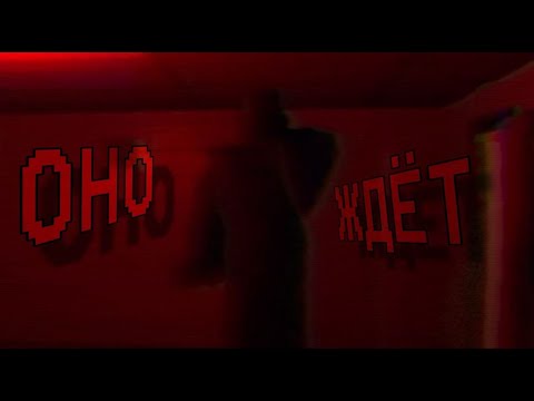 Видео: ШКОЛА СКРИМЕРОВ | The Classroom