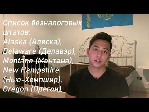 Видео: МОЙ ОПЫТ УЧАСТИЯ WORK AND TRAVEL
