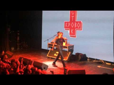 Видео: Кровосток - Куртец (01.04.16)
