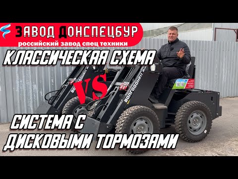 Видео: КЛАССИЧЕСКАЯ СХЕМА ИЛИ СИСТЕМА С ДИСКОВЫМИ ТОРМОЗАМИ / ЧТО ВЫБРАТЬ / ВОЛГОДОНЕЦ