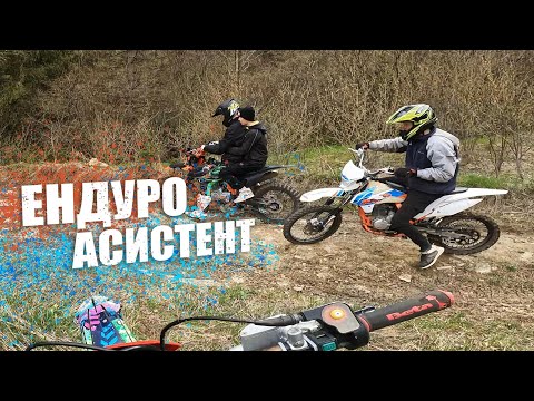 Видео: ДВОЄ на одному ЕНДУРІКУ // Як стають ендуристами в КАРПАТАХ