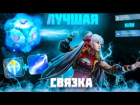 Видео: На чём играют бустеры? #4. Сайдкик или бодигвард? Актуальный билд на марси-висп