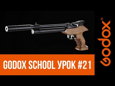 Видео: Фотошкола Godox с Игорем Сахаровым.Урок №21.От теории к практике: предметная съемка сложного объекта