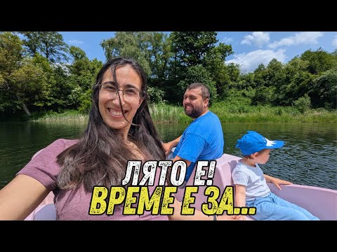 Видео: ЖИВОТ НА СЕЛО: ОТ ВОДНО КОЛЕЛО ДО ВЪНШНА ТОАЛЕТНА! 🚴‍♀️💧🚽