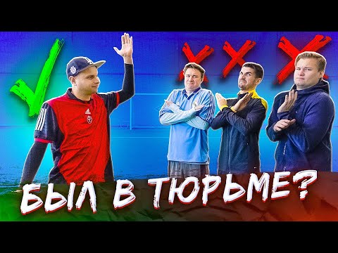 Видео: Я НИКОГДА НЕ... | ДРУЗЬЯ РАССКАЗЫВАЮТ ЧУЖИЕ СЕКРЕТЫ