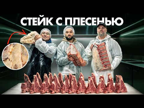 Видео: Как Я Чуть Не Испортил Мясо за 100 000 рублей?