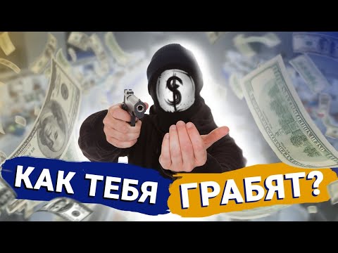 Видео: Откуда берётся прибавочная стоимость?