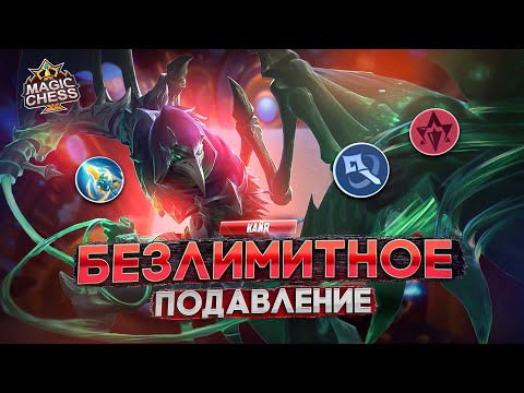 Видео: ВЫ ЗНАЛИ ЧТО КАЙЯ НЕ КОНТРИТСЯ?  MAGIC CHESS MOBILE LEGENDS