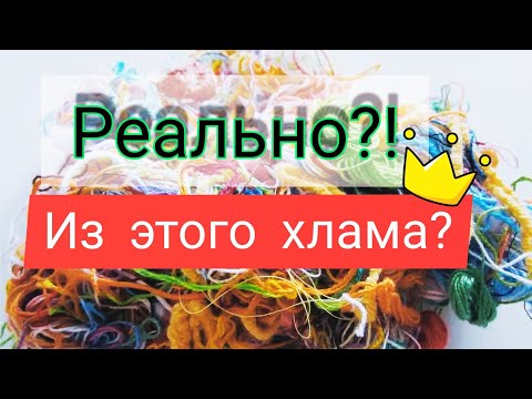 Видео: Пэчворк.Пицца.Хлам в дело.Арт полотно из отходов ткани.Видео-как создать полотно из обрезков и нитей