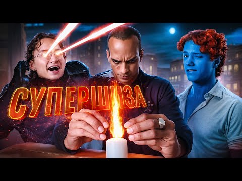 Видео: НАСТОЯЩИЕ МУТАНТЫ ТИК ТОКА