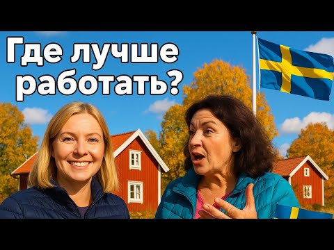 Видео: Работа на коммунну или на частную фирму?Куда улетают миллионы бюджетных денег?  Реальные истории.