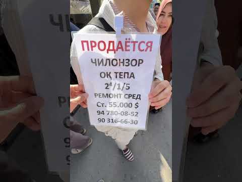 Видео: Уй обзор 