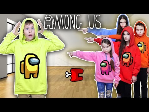 Видео: Кто испортил вечеринку АМОНГ АС в реальной жизни ? Предатель среди нас ! 1 серия