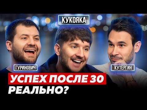 Видео: ГРУЗЧИК, который СМОГ! Денис Кукояка про депрессию, водку до 30 и личном бренде