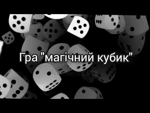 Видео: "Магічний кубик" жовтня. /Гарбузові шкарпетки або готуємось до Хелловіна. 🎃