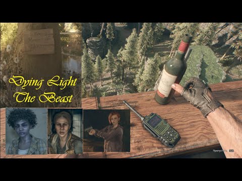 Видео: #16 DyingLight The Beast Время слёз #dyinglight #dyinglightthebeast #прохождениеигры #геймплэй