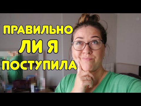 Видео: Vlog из Турции МУЖ СОБРАЛ ВЕЩИ и ушёл как дальше жить?