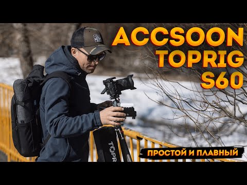 Видео: Accsoon TopRig S60. Очень плавный и простой в работе слайдер.