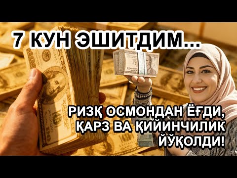 Видео: РАБИУЛ-ОХИР ДУШАНБЕ СИДА ЭНГ КУЧЛИ ДУО! ҲАР БИР ОРЗУНГИЗ АМИН БЎЛАД