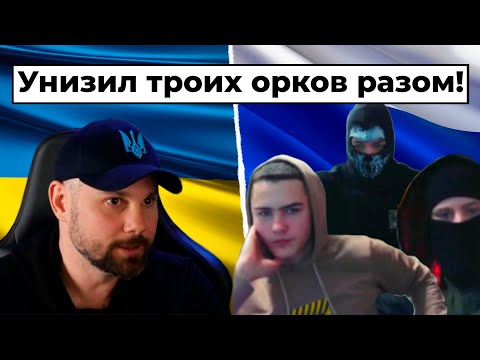 Видео: Трое рАсЕян на одного: патриоты не вывезли!