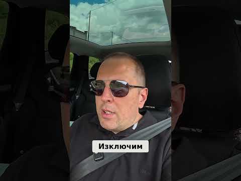 Видео: Планинско Шофиране: Волвото и Невероятен Комфорт! #shorts